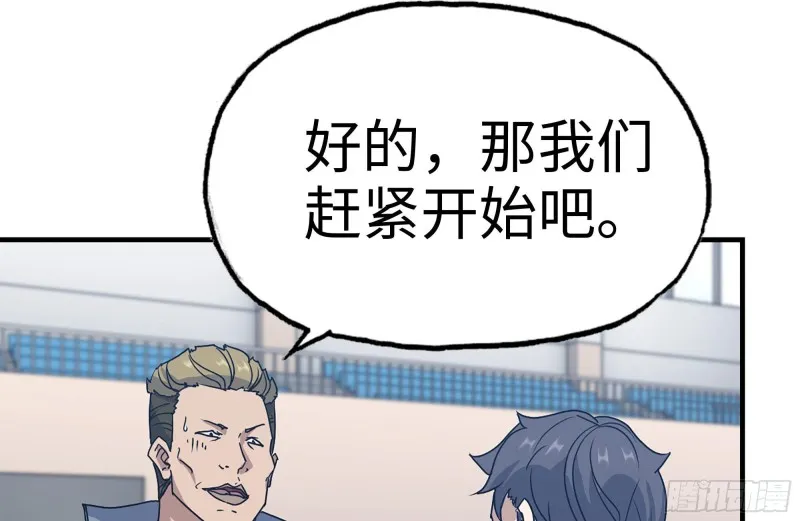 174-八卦VS铁砂 第12页