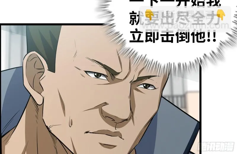 174-八卦VS铁砂 第16页