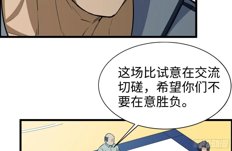174-八卦VS铁砂 第17页