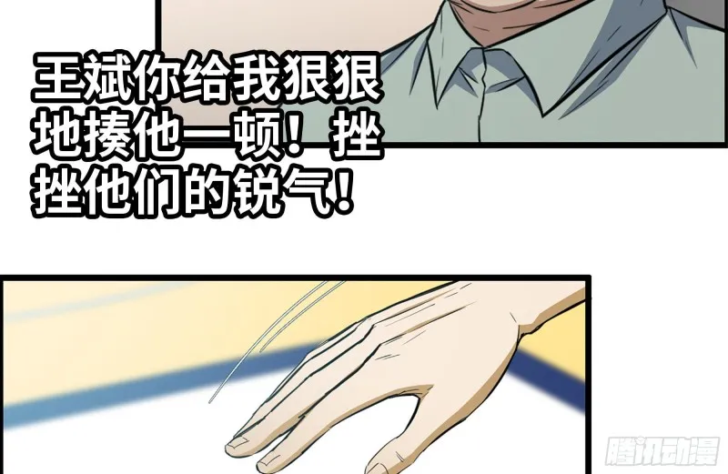 174-八卦VS铁砂 第20页