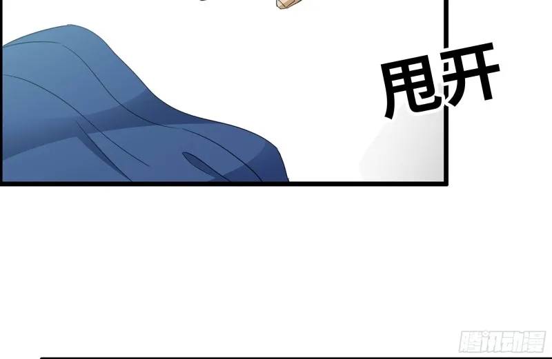 174-八卦VS铁砂 第21页