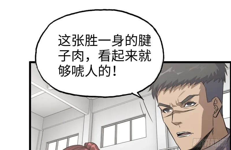 174-八卦VS铁砂 第26页