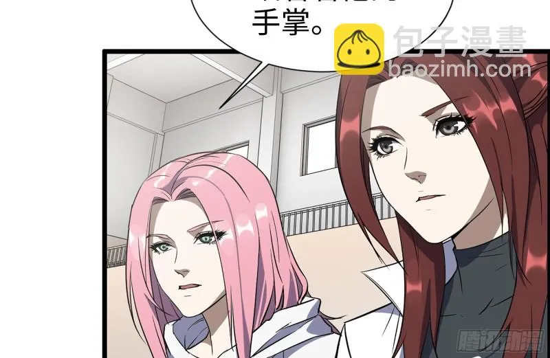 174-八卦VS铁砂 第28页