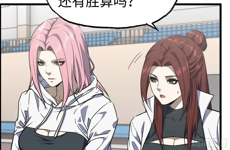 174-八卦VS铁砂 第33页