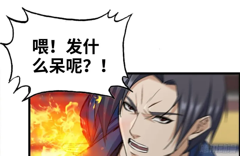 174-八卦VS铁砂 第50页