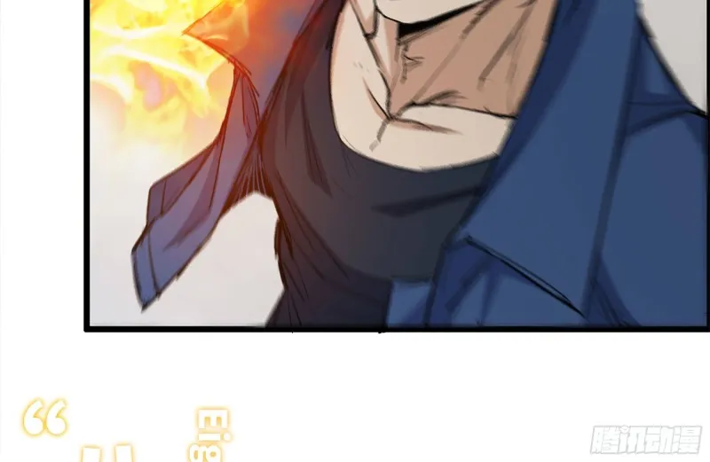 174-八卦VS铁砂 第51页