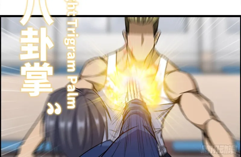 174-八卦VS铁砂 第52页