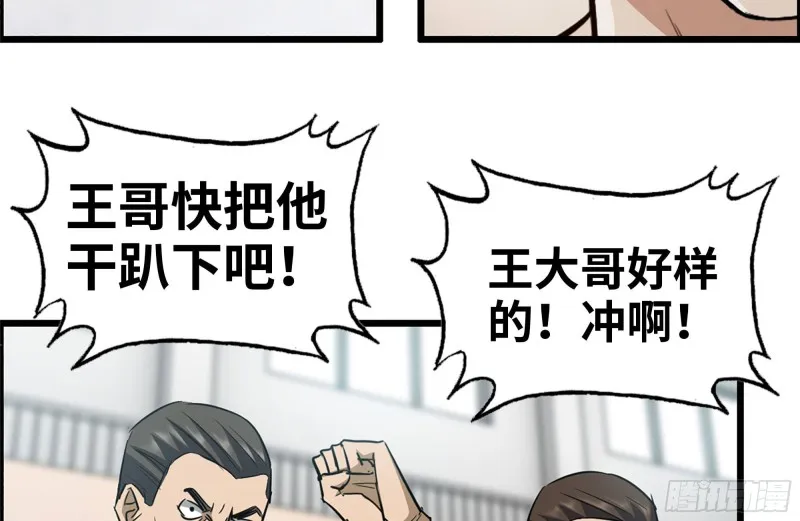 174-八卦VS铁砂 第60页