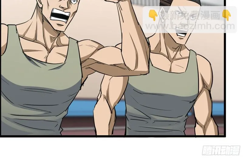174-八卦VS铁砂 第61页