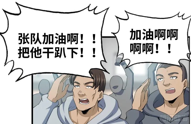 174-八卦VS铁砂 第62页