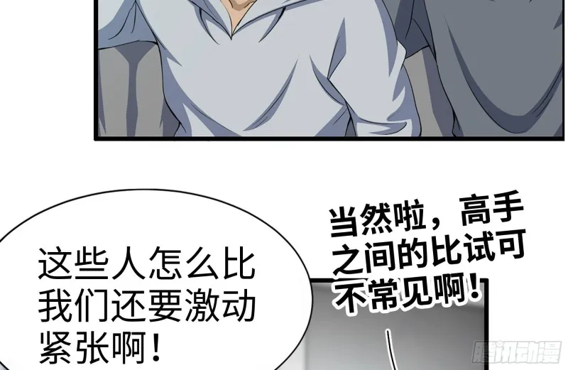 174-八卦VS铁砂 第63页