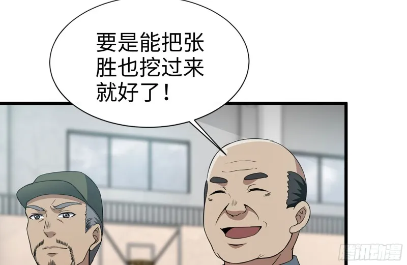 174-八卦VS铁砂 第65页