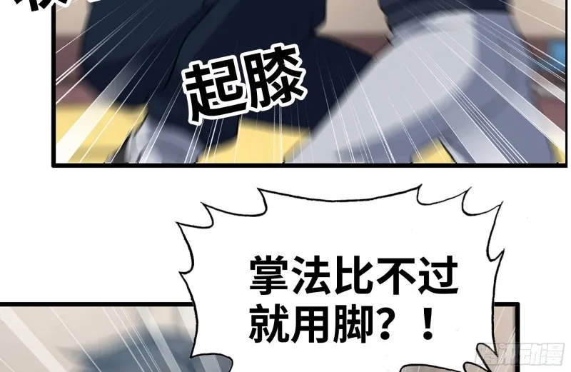 174-八卦VS铁砂 第68页