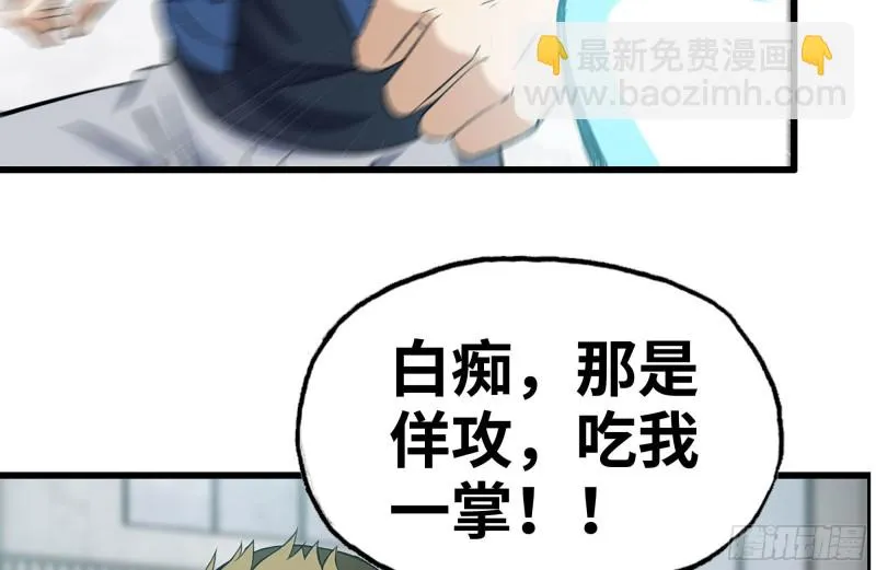 174-八卦VS铁砂 第70页