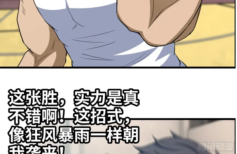 174-八卦VS铁砂 第72页