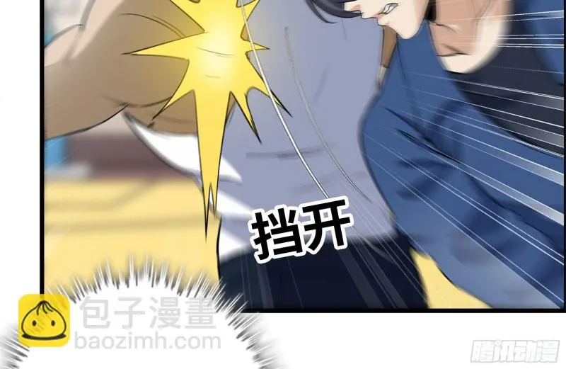 174-八卦VS铁砂 第75页