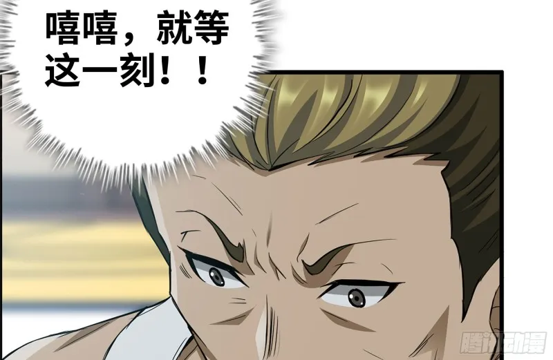 174-八卦VS铁砂 第76页