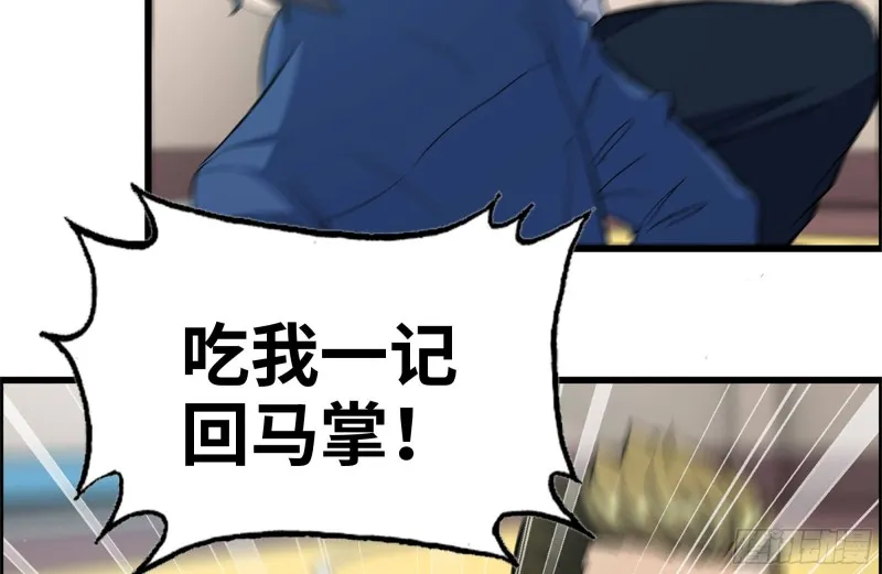174-八卦VS铁砂 第80页