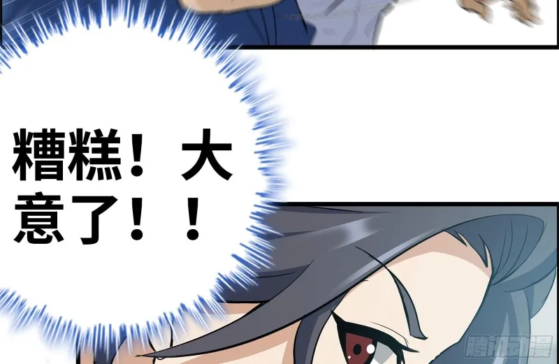 174-八卦VS铁砂 第82页