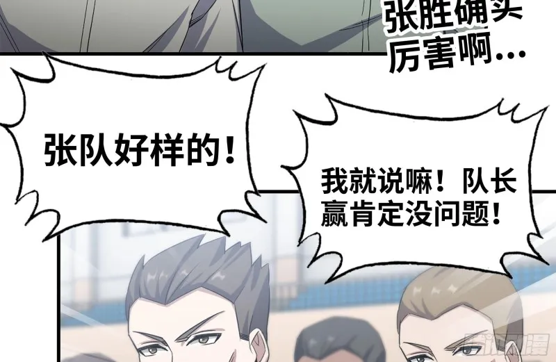 175-胜负已分 第5页