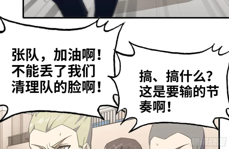 175-胜负已分 第19页