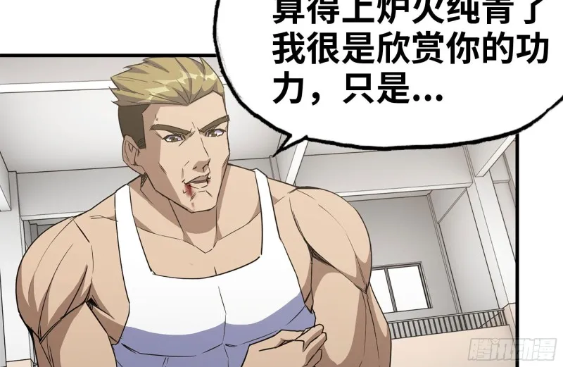 175-胜负已分 第23页