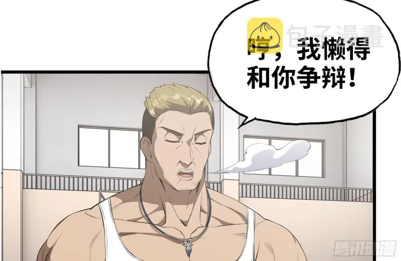 175-胜负已分 第28页