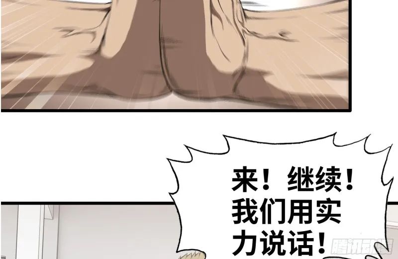 175-胜负已分 第31页