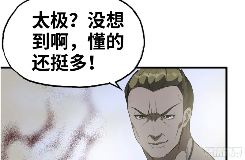 175-胜负已分 第36页
