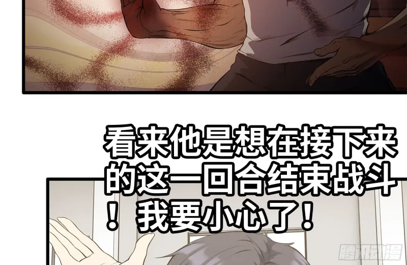 175-胜负已分 第43页
