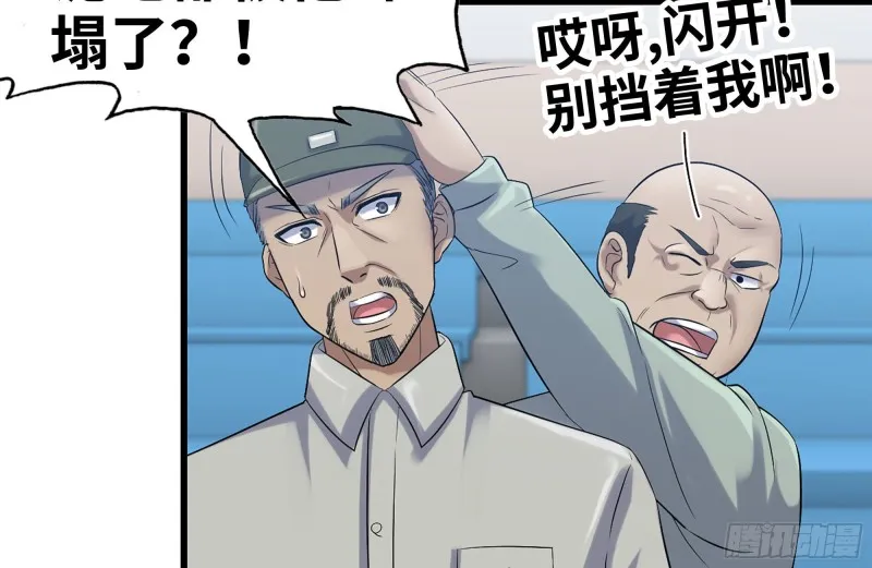 175-胜负已分 第52页