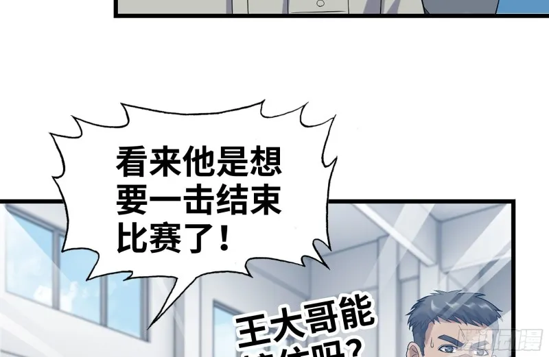 175-胜负已分 第53页