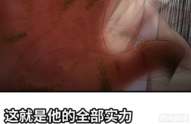 175-胜负已分 第59页