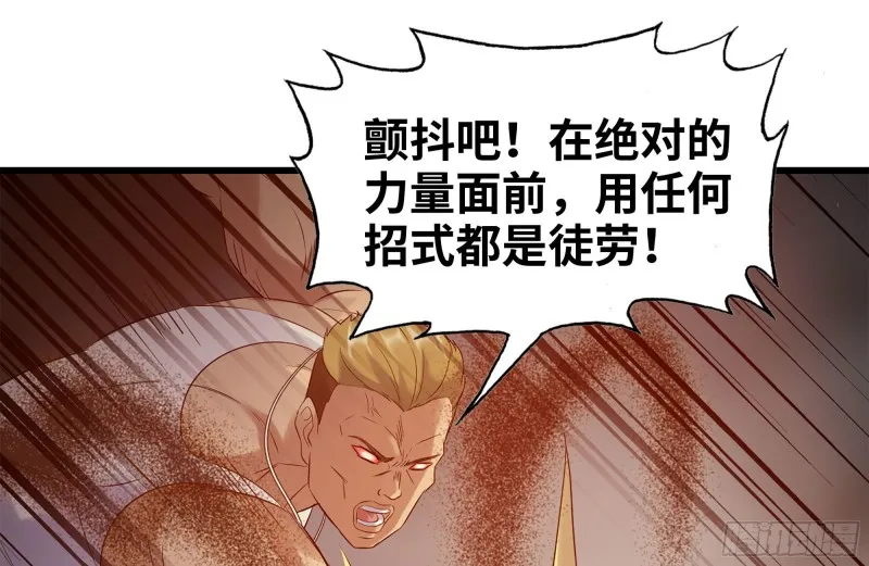175-胜负已分 第62页