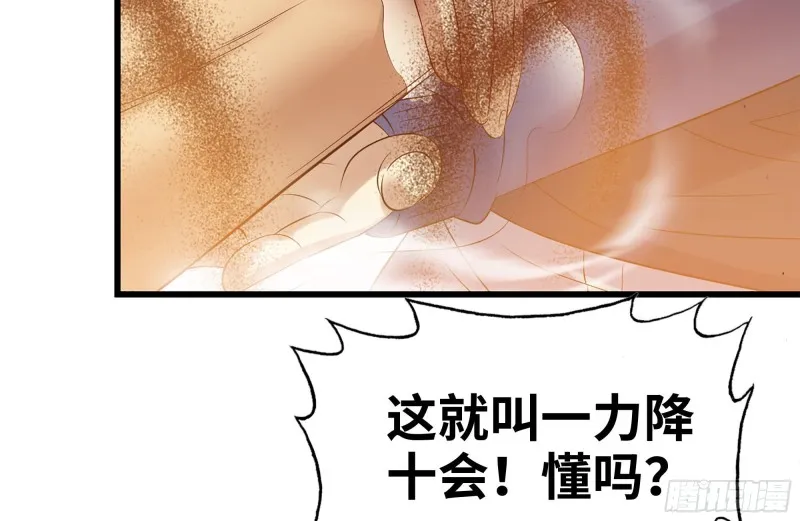 175-胜负已分 第66页
