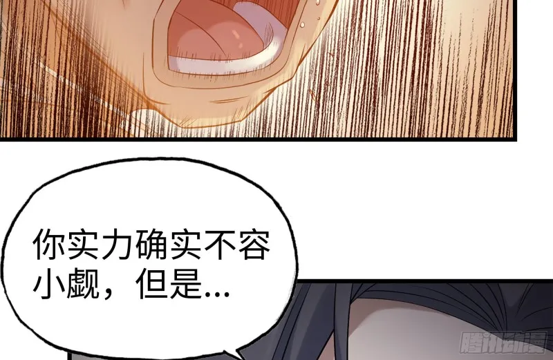 175-胜负已分 第68页