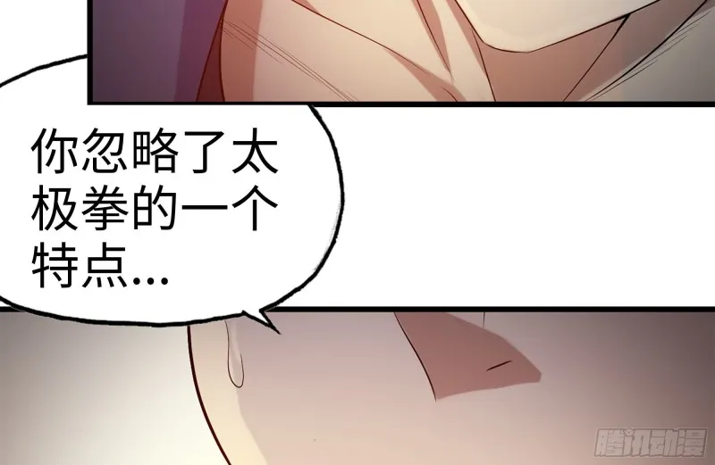 175-胜负已分 第70页