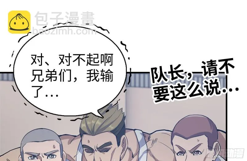 176-争端 第14页