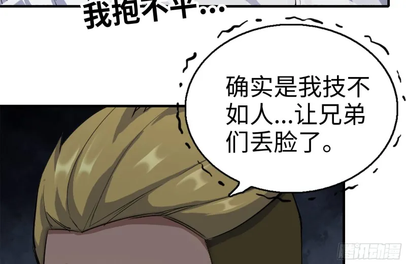 176-争端 第20页