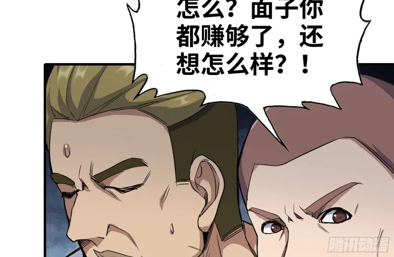 176-争端 第24页