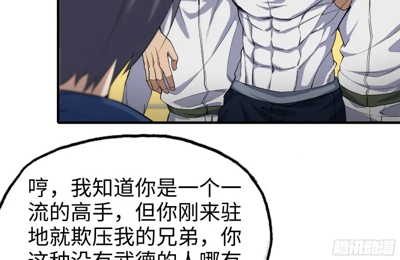 176-争端 第29页