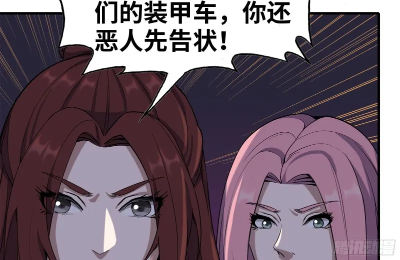 176-争端 第32页