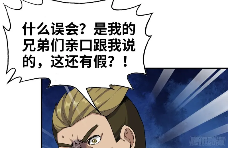176-争端 第36页