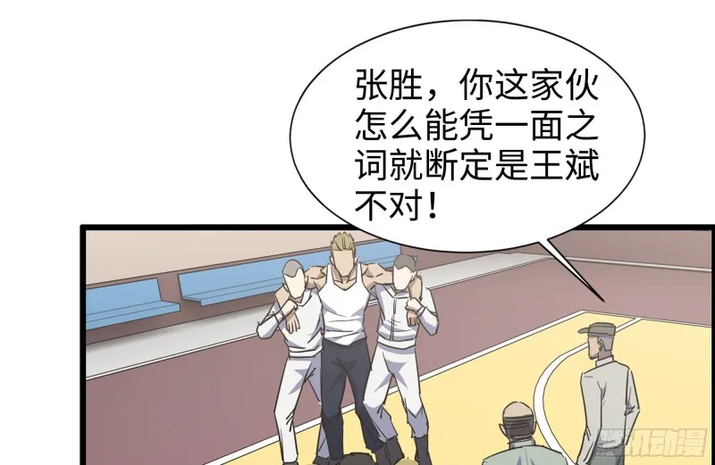176-争端 第38页