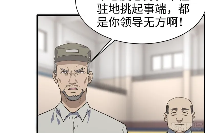 176-争端 第40页