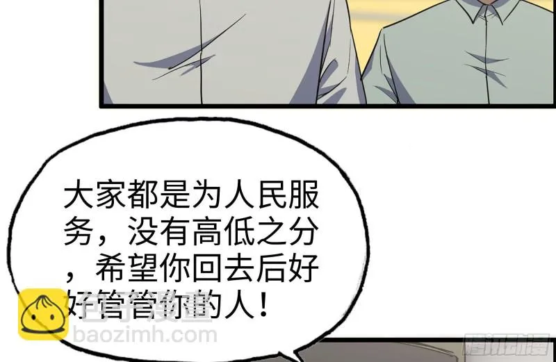 176-争端 第41页