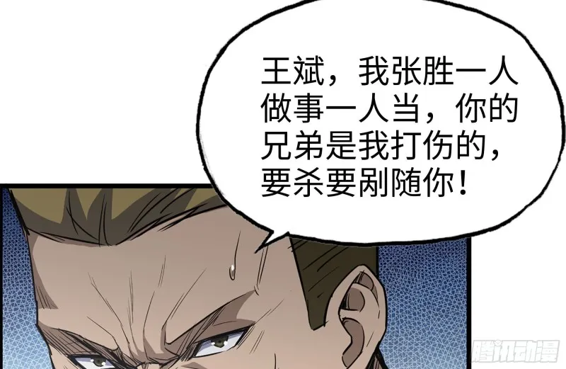 176-争端 第45页