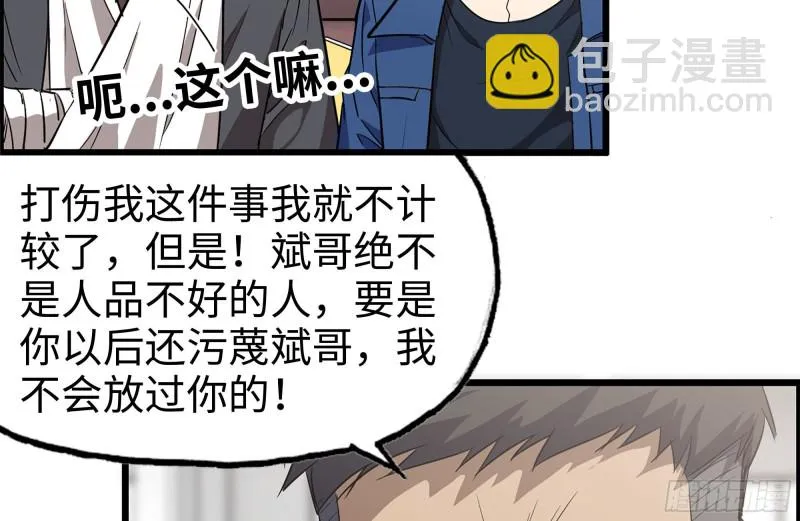 176-争端 第48页