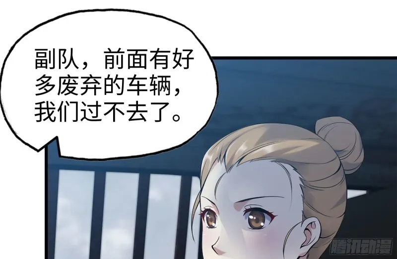 177-失联的清理队 第2页