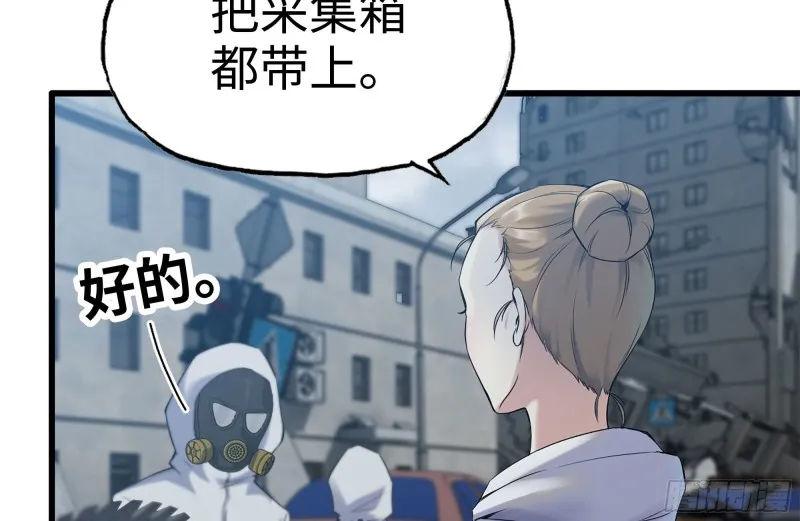 177-失联的清理队 第6页